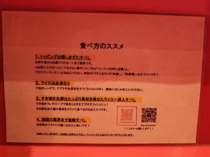 名古屋熱田 アブラカラメ スタミナらーめん ニンニク 熱田神宮