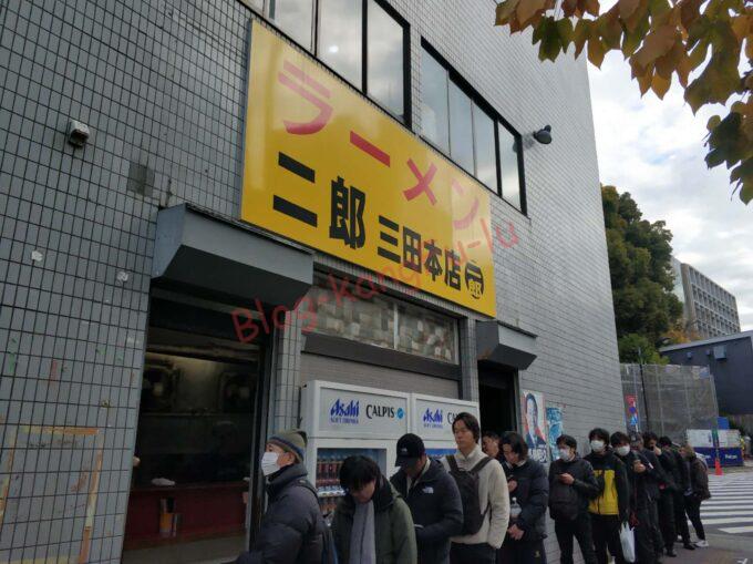 東京都港区 ラーメン二郎三田本店 ニンニク アブラ 豚 ファーストロット ファスロ