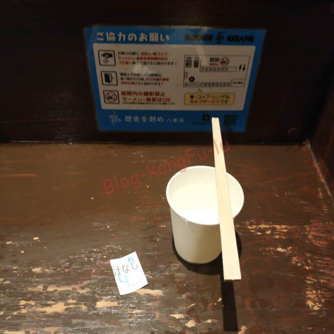 名古屋市天白区 ラーメン二郎 二郎系 歴史を刻め八事店 汁なし ニンニクアブラ 豚