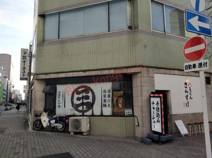名古屋丸の内 ラーメン二郎 肉うどんさんすけ 家系うどん ニンニク アブラ コイメ チーユ のりまし ライス