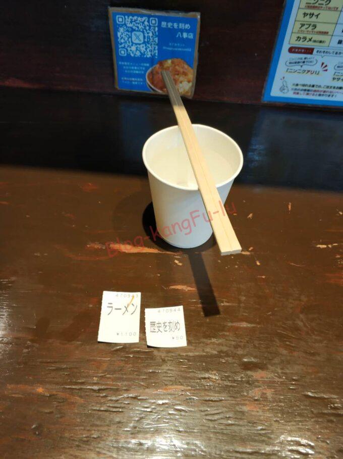 名古屋市天白区 塩釜口 歴史を刻め八事店 ラーメン 二郎系 ニンニク アブラ 豚 ラー油