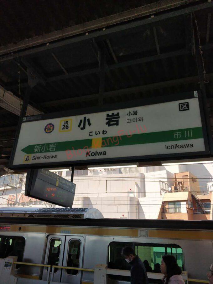 東京都江戸川区 ラーメン二郎小岩店 ニンニク アブラ ヤサイ 豚