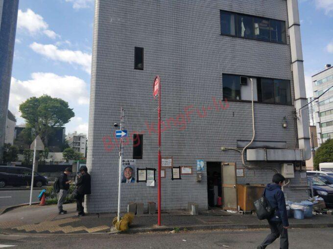 東京都港区 ラーメン二郎三田本店 ニンニク アブラ ヤサイ 豚
