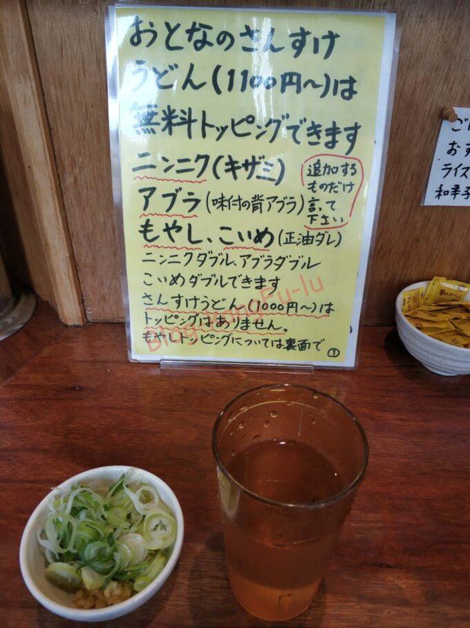 名古屋丸の内 肉うどんさんすけ ラーメン 二郎系 さんすけうどん 肉味噌 ライス 家系