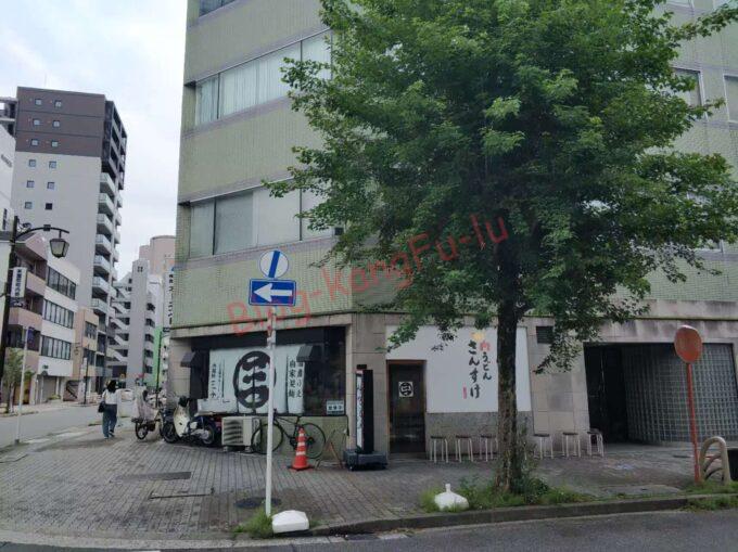 名古屋丸の内 肉うどんさんすけ ラーメン 二郎系 さんすけうどん 肉味噌 ライス 家系