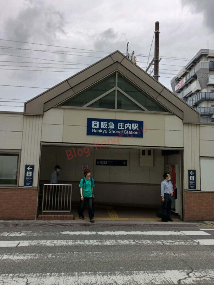 大阪府豊中市 マクドナルド庄内店 てりやきマックバーガーセット