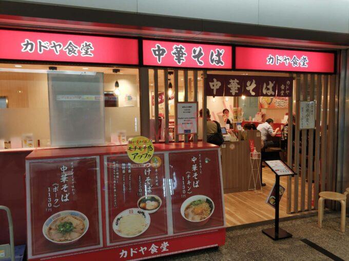 大阪心斎橋 カドヤ食堂クリスタ長堀橋店 つけそば 大盛 麺線