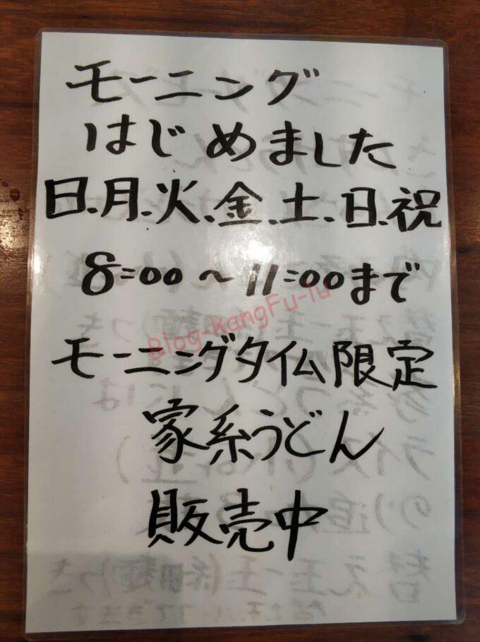 名古屋丸の内 肉うどんさんすけ 二郎系 ラーメン二郎 家系うどん ニンニク アブラ チーユ 鶏油