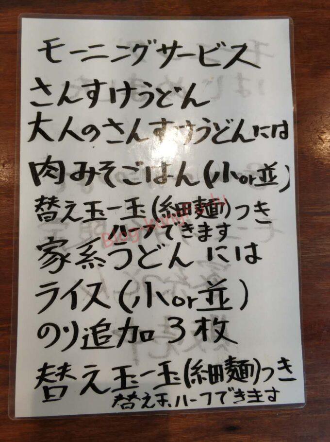 名古屋丸の内 肉うどんさんすけ 二郎系 ラーメン二郎 家系うどん ニンニク アブラ チーユ 鶏油