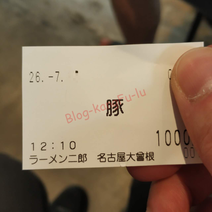 名古屋市東区 ラーメン二郎 名古屋大曽根店 ニンニク アブラ 豚 ナゴヤドーム