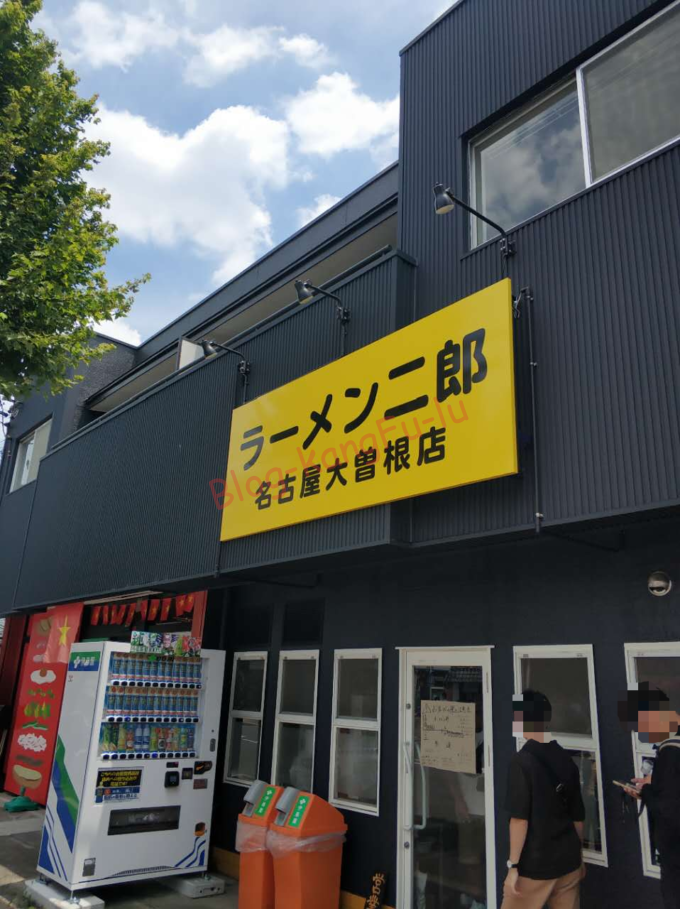 名古屋市東区 ラーメン二郎 名古屋大曽根店 ニンニク アブラ 豚 ナゴヤドーム