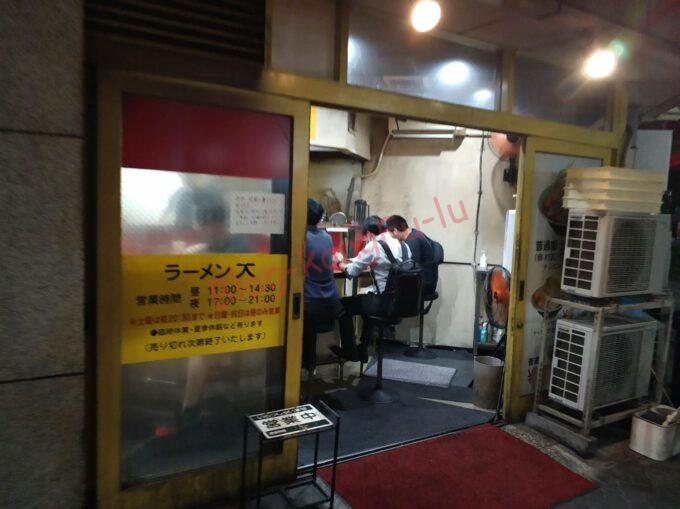 名古屋伏見 ラーメン大名古屋店 二郎系 ニンニク アブラ カラメ 豚