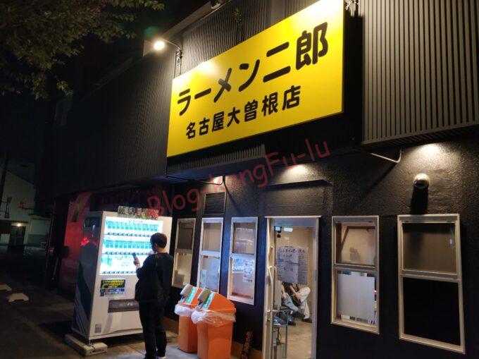 名古屋市東区 ラーメン二郎 直系二郎 大曽根店 豚 ニンニク アブラ