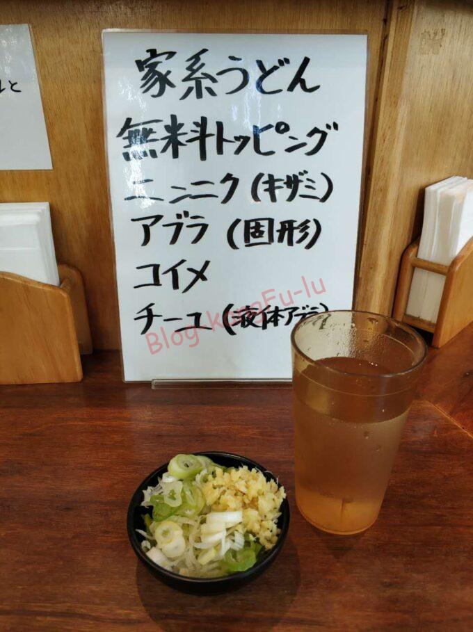 名古屋丸の内 肉うどんさんすけ 家系うどん ニンニク アブラ コイメ 替玉 二郎系
