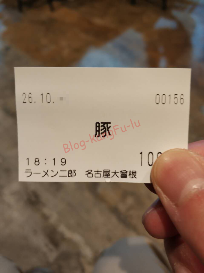 名古屋市東区 ラーメン二郎 直系二郎 大曽根店 豚 ニンニク アブラ