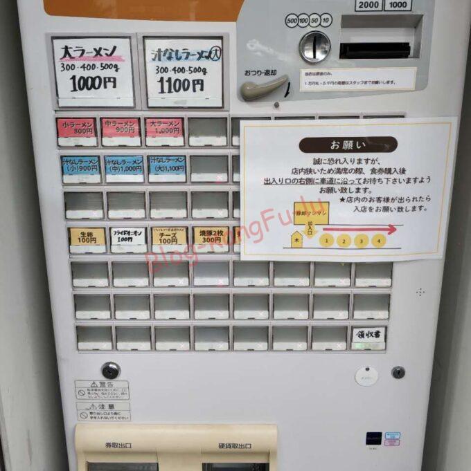 名古屋市昭和区 ラーメン豚郎マシマシ八事店 ニンニク アブラ